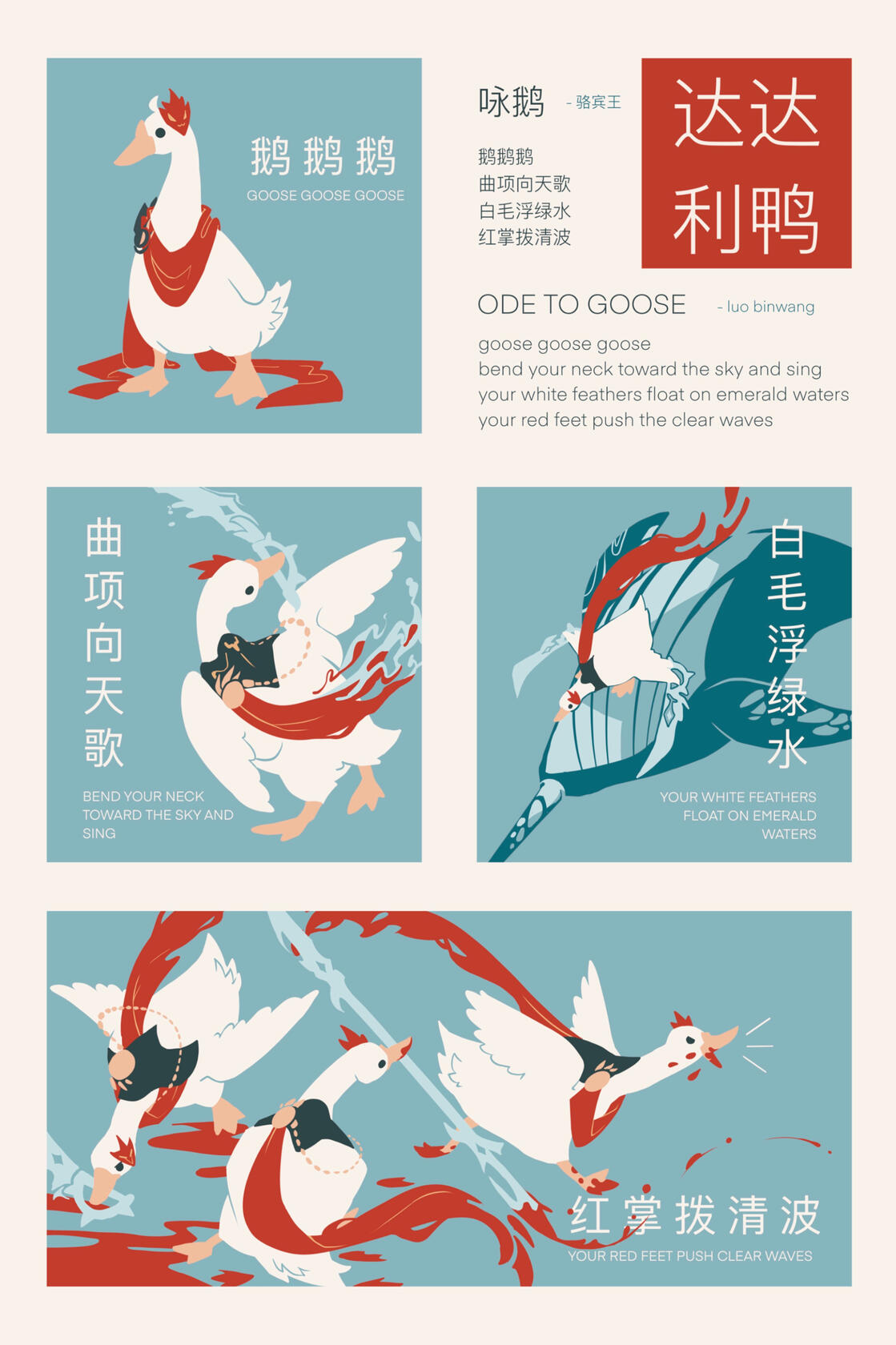 Goosetaglia (Childe, Genshin Impact)